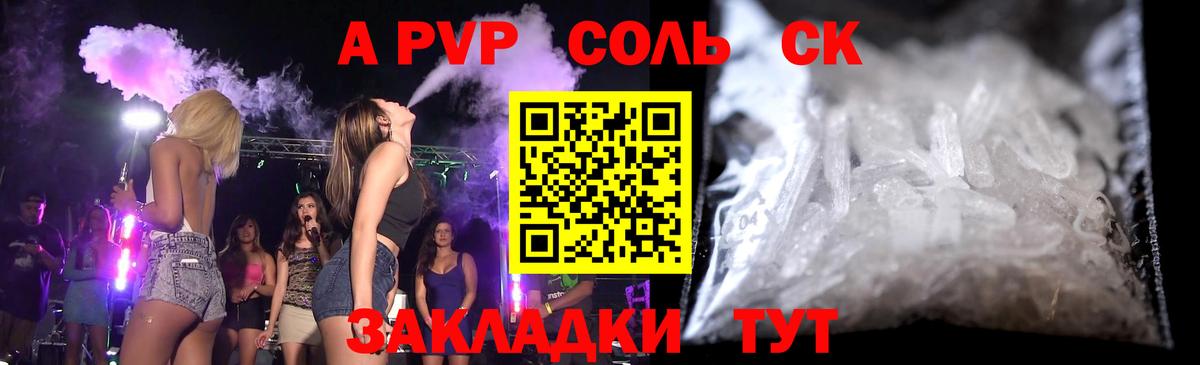 APVP Соль  Alpha-PVP Соль  Alfa_PVP кристаллы  Красноуфимск  Вход с VPN 