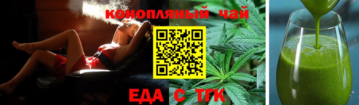Печенье с ТГК конопля  Вход с VPN  Красноуфимск 