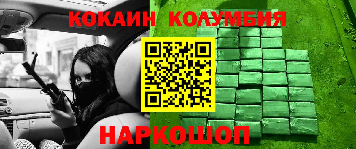 Cocaine Боливия  Cocaine Колумбийский  Вход с VPN  Красноуфимск 