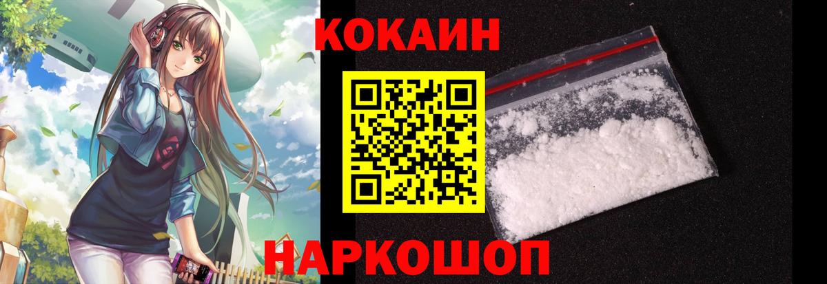 Кокаин 98% Красноуфимск