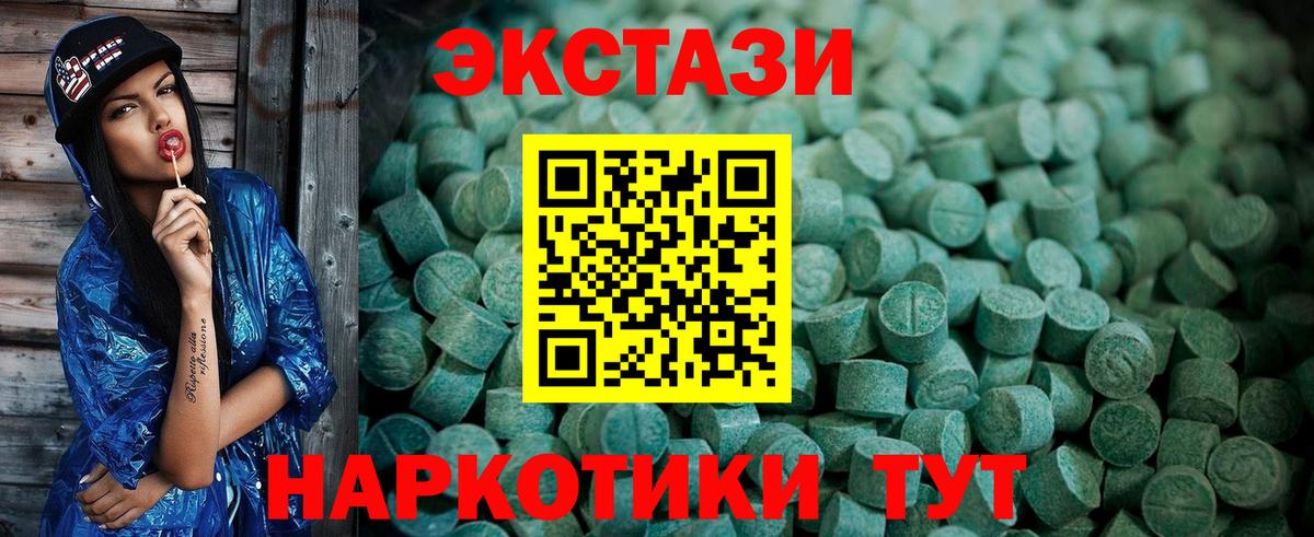 Ecstasy TESLA Красноуфимск
