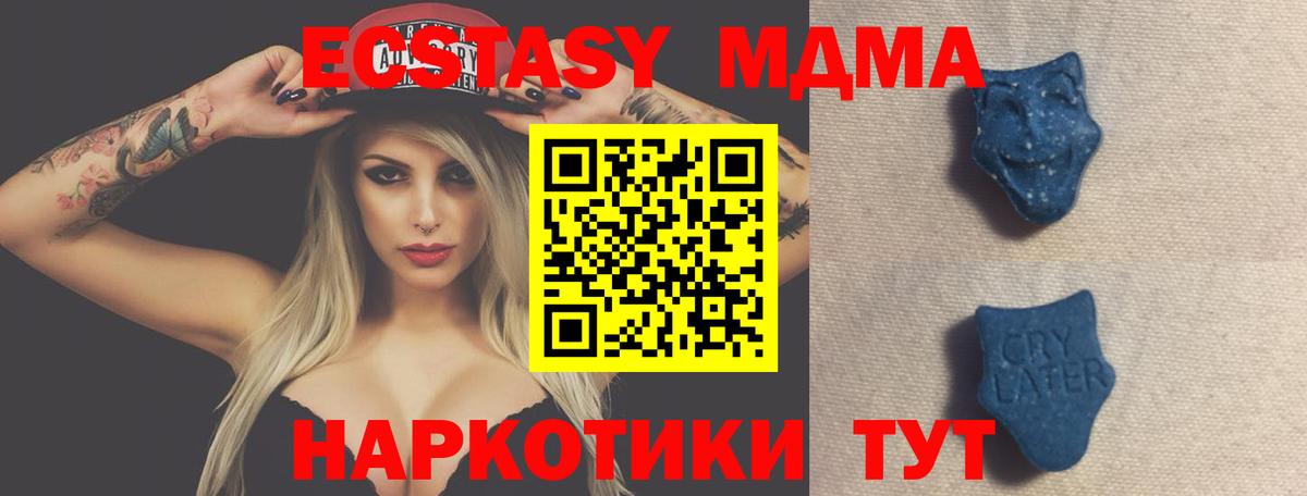 Экстази 99%  ЭКСТАЗИ TESLA  Вход с VPN  ЭКСТАЗИ  Красноуфимск 