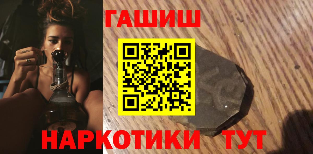 ГАШИШ  Гашиш Premium  Гашиш VHQ  Вход с VPN  Красноуфимск 