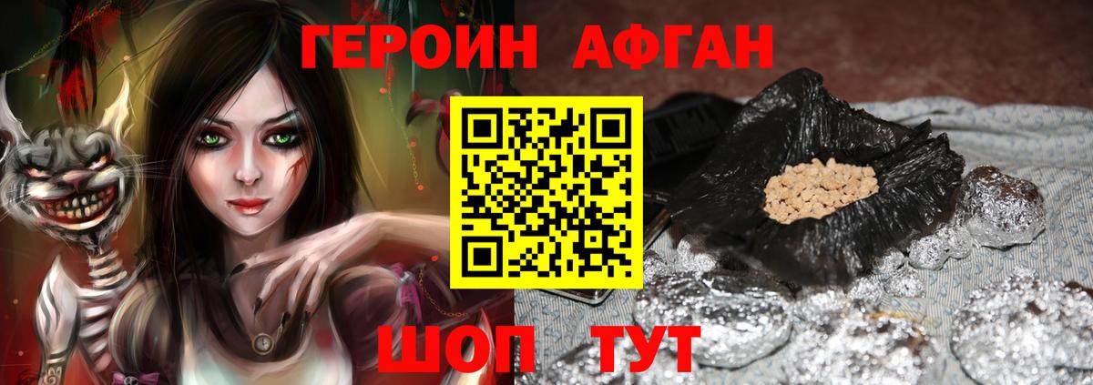 ГЕРОИН хмурый  Вход с VPN  Героин  Красноуфимск 
