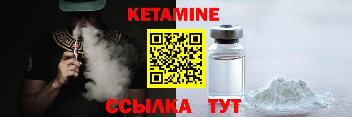 Кетамин VHQ Красноуфимск