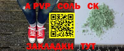 ALPHA PVP Волгодонск