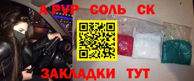 СК Волжский
