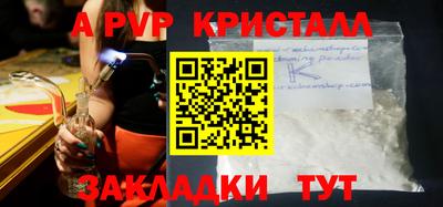 ALPHA PVP Волгодонск