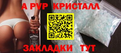 ALPHA PVP Волгодонск
