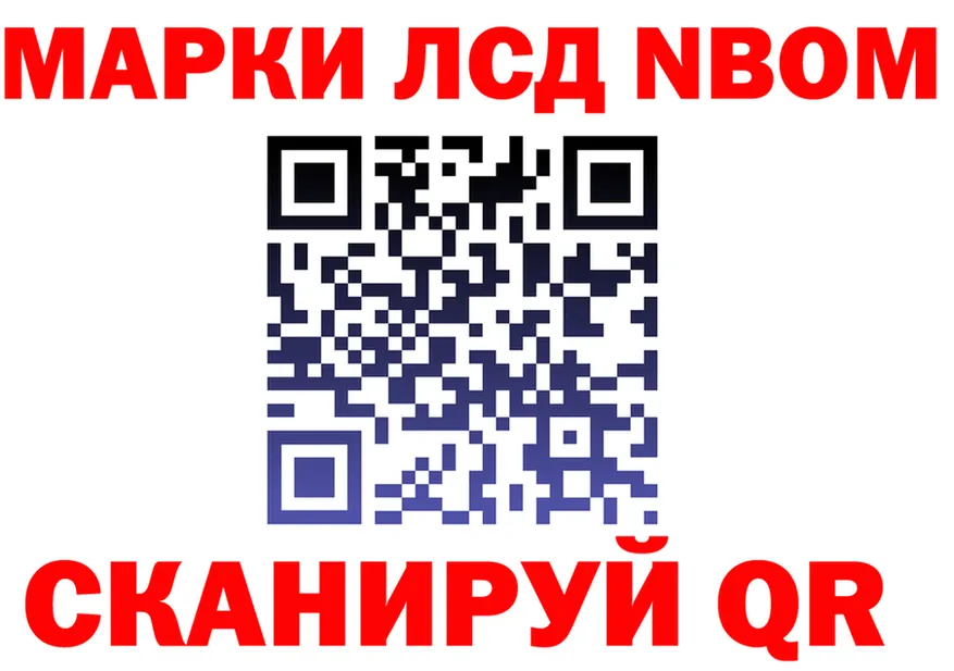 Марки N-bome 1,8мг сайт площадка гидра Красноуфимск
