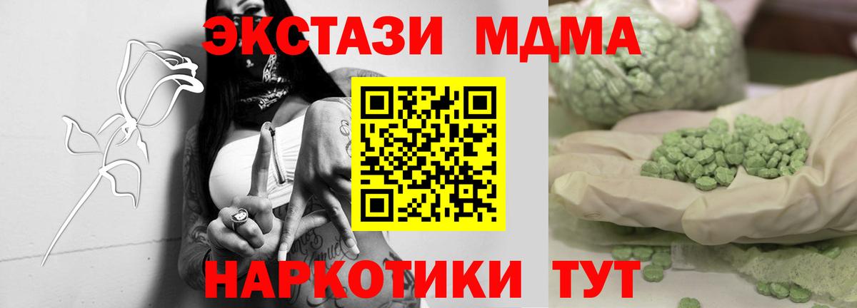 Красноуфимск  MDMA молли  МДМА  Вход с VPN 