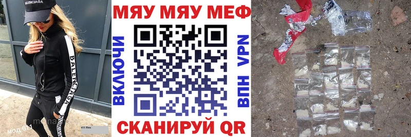 закладка Красноуфимск Меф мяу мяу