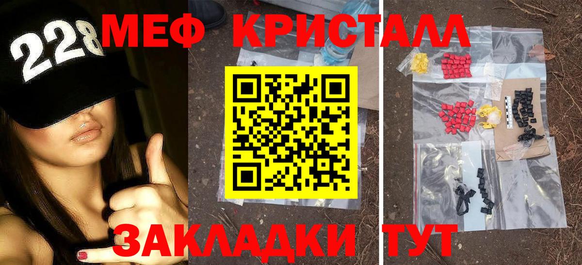 Мефедрон VHQ  Вход с VPN  МЕФ мука  Красноуфимск 