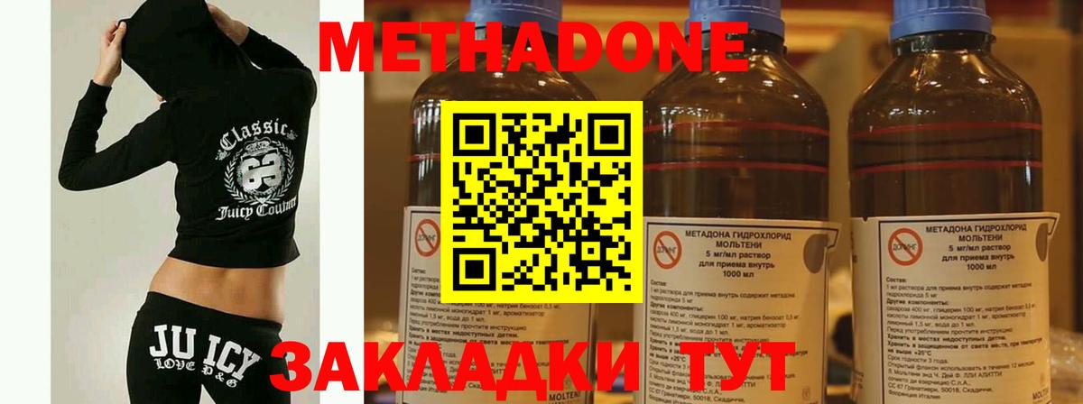 Метадон мёд Красноуфимск