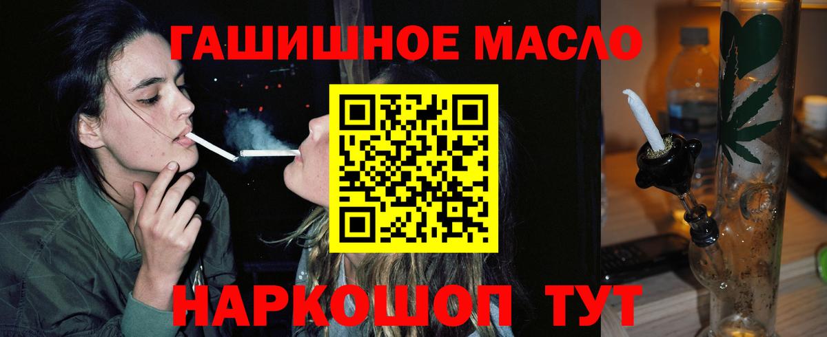 Дистиллят ТГК гашишное масло Красноуфимск