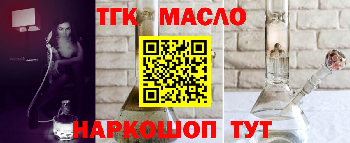 Красноуфимск  Дистиллят ТГК вейп  Вход с VPN  Дистиллят ТГК вейп 