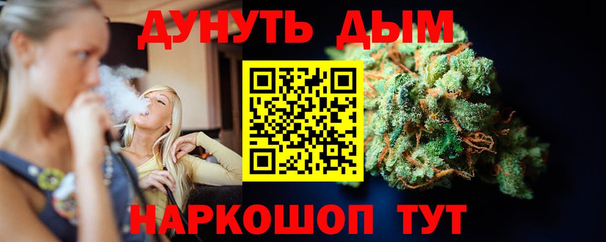 Канабис тримм  Вход с VPN  Красноуфимск  Конопля OG Kush  Каннабис семена 